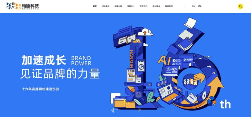 企业官网如何成为品牌营销的得力助手