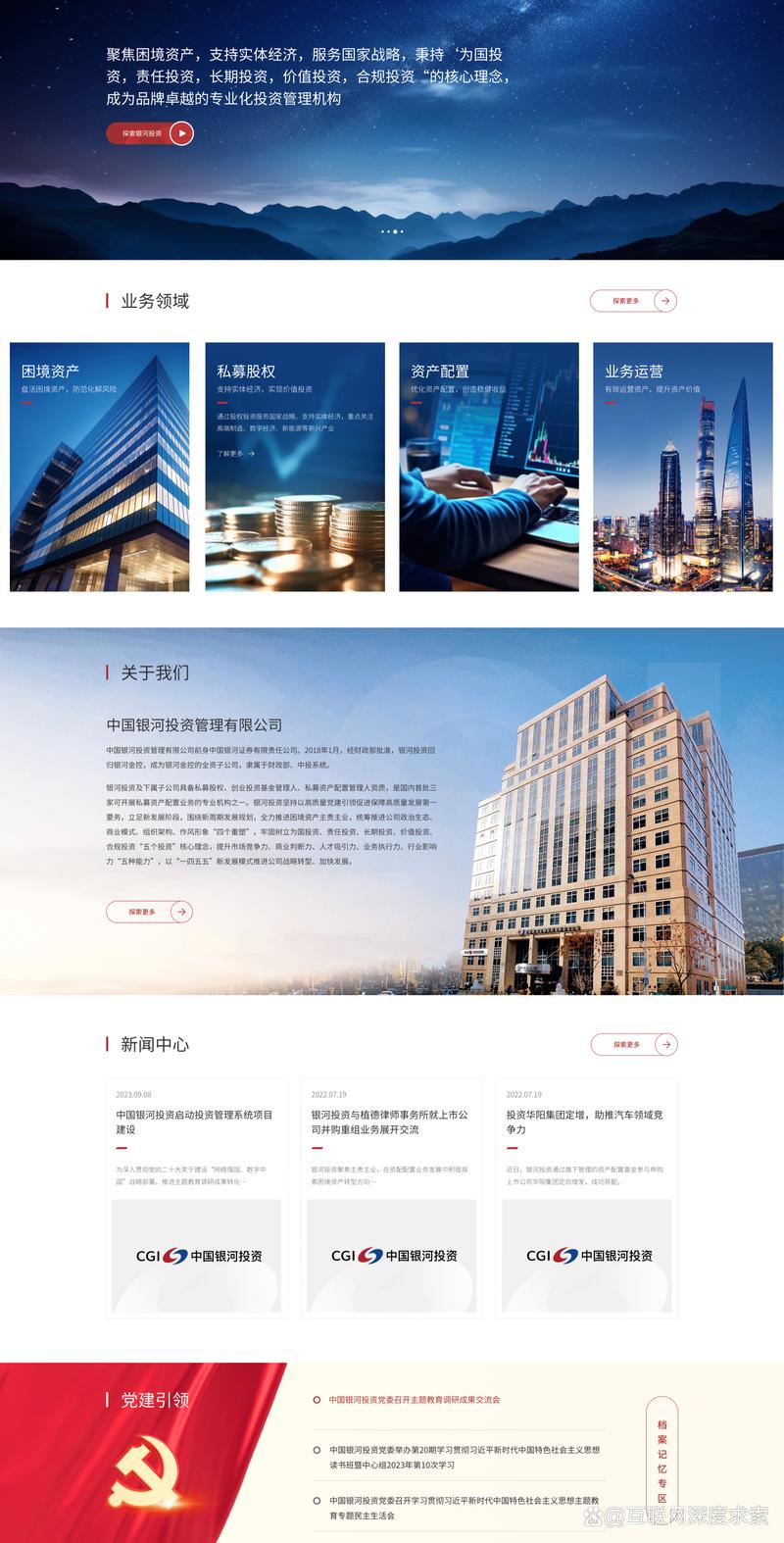 北京网站建设市场的最新趋势